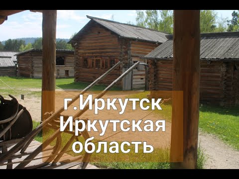 Видео: с.Казачье, с.Серёдкино, п.Бохан. Иркутская область.