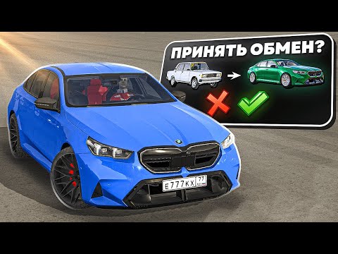 Видео: 😱Я РАЗБОГАТЕЛ ТОЛЬКО ЗА СЧЕТ ОБМЕНА! Car Parking Multiplayer