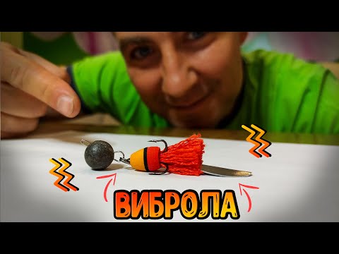 Видео: Новая уловистая приманка на хищника! Гибрид мандулы и тейл-спиннера - "Виброла"