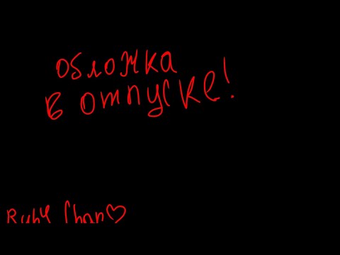 Видео: ᴩᴇᴀᴋция ᴛёʍноᴇ ᴩождᴇᴄᴛʙо нᴀ ᴛёʍныᴇ ʙоды 4 чᴀᴄᴛь