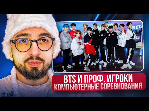 Видео: RUN BTS Ep. 114-115 ЛИГА №1 BTS И T1 | РЕАКЦИЯ YUPI