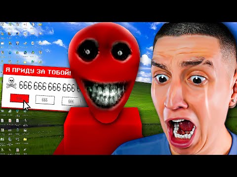 Видео: ЭТО ХОРРОР ИГРА ВЗЛОМАЛА МОЙ КОМПЬЮТЕР! ОЧЕНЬ СТРАШНО!