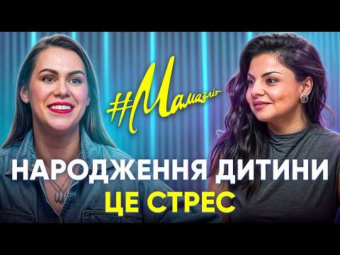 Видео: Що приховує  МАТЕРИНСТВО? Чому КЕСАРІВ РОЗТИН - порятунок. Що обрати: ШТУЧНІ чи ПРИРОДНІ пологи?
