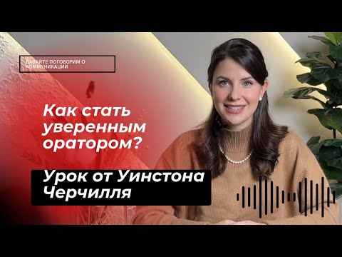 Видео: Правда о Черчилле, которую вы не знали