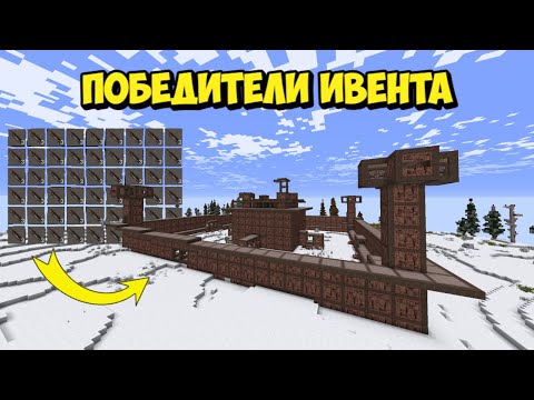 Видео: ПОБЕДИТЕЛИ ИВЕНТА! НАС РЕЙДЯТ КАЖДЫЙ ДЕНЬ В РАСТ/РАСТМИ/РАСТ В МАЙНКРАФТЕ!