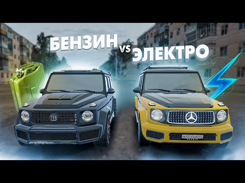 Видео: ДВА ГЕЛИКА ЭЛЕКТРО vs БЕНЗИН! КАК ОТЛИЧИТЬ и КТО ЛУЧШЕ?! GTA 5 CRMP