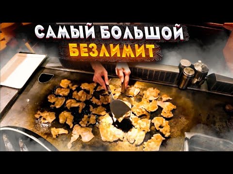 Видео: САМЫЙ БОЛЬШОЙ 🤪 БЕЗЛИМИТНЫЙ РЕСТОРАН 😋 В ГУАНЧЖОУ 🇨🇳 ПРОБУЕМ ВСЁ