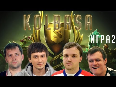 Видео: Dread, Solo, NS, XBOCT и Afoninje разносят Battle Cup | Команда Kolbasa | Игра 2