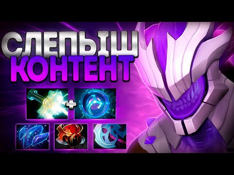 Видео: ВОЙД 7.38 ТОП ГЕРОЙ ПАТЧА? СЛЕПЫШ КОНТЕТН🔥FACELESS VOID DOTA 2