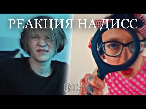 Видео: ДИПИНС СЛУШАЕТ ДИСС НА МОРГЕНШТЕРНА / OXXXYMIRON — THE STORY OF ALISHER (Morgenshtern RIP) |15.12.22