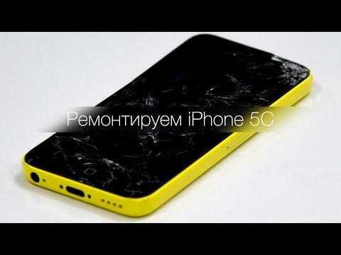 Видео: Ремонтируем iPhone 5C + типичные поломки iPhone'ов