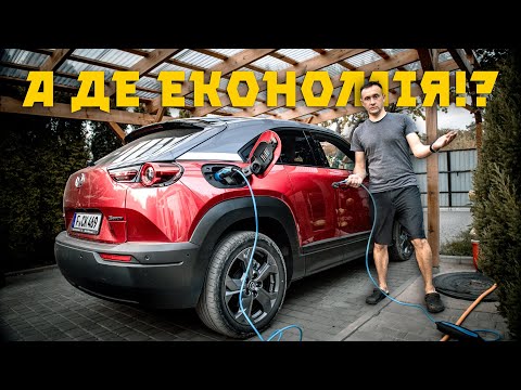 Видео: Коли ЕЛЕКТРОМОБІЛЬ нарешті почне економити мої гроші ⁉️