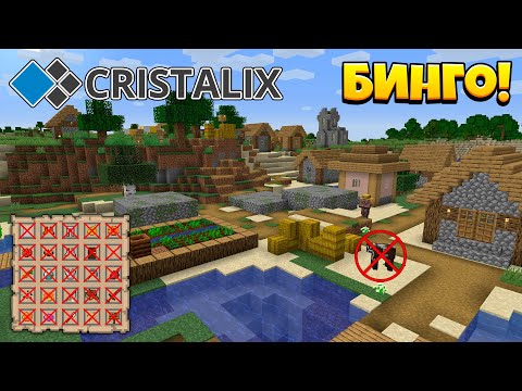 Видео: Нашли 2 Деревни и 3 Спаунера, НО НЕ КОРОВ! Фулл Хаус Бинго!