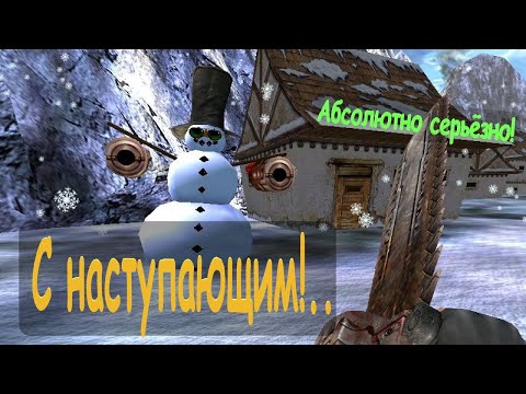 Видео: С наступающим Новым годом! Serious Sam HD: The Second Encounter. Земля проклятых. HD1080