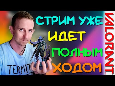 Видео: ✅ VALORANT - Батя клатча!