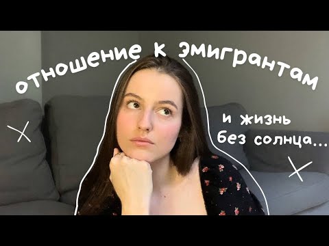 Видео: Что мне НЕ нравится в Польше? 8 минусов | alena gromova