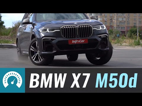 Видео: BMW X7 vs GLS 2019. Кто кого? Тест-Сравнение BMW X7