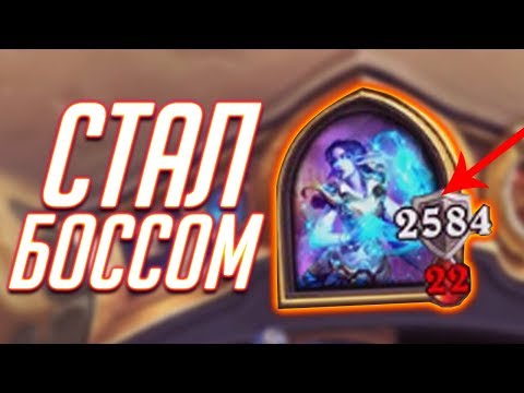 Видео: ВОЛЬНЫЙ КОМБО ДРУИД ЧЕРЕЗ ТОННУ АРМОРА! Hearthstone - Спасители Ульдума