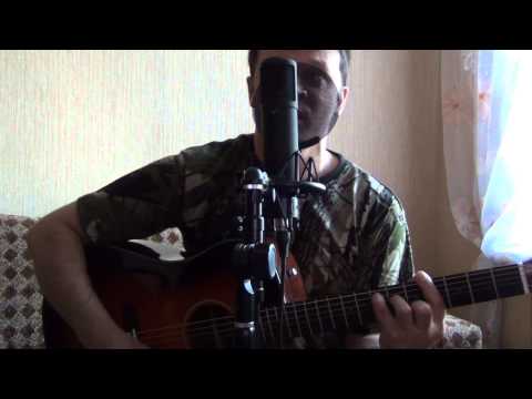 Видео: А.Коренюгин - Посадка на борты - cover