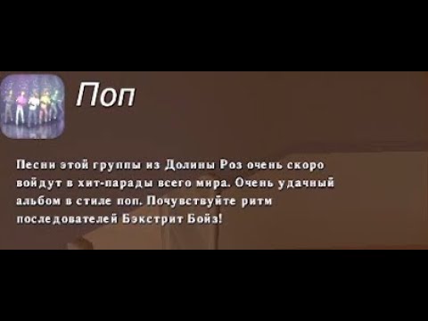 Видео: Розмондз Бойз mp3 | Хозяйка Долины роз