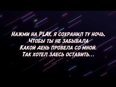 Видео: The Limba, Andro   X.O Текст | Lyrics