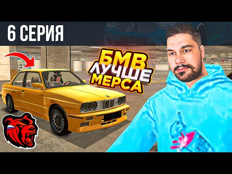 Видео: ОБМЕНЯЛ 100Р на БМВ М5 Ф90 #6 - БМВ ЛУЧШИЕ ТАЧКИ для ПЕРЕПРОДАЖИ БЛЕК РАША / BLACK RUSSIA