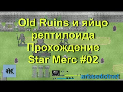 Видео: Old Ruins и яйцо рептилоида – Прохождение Star Merc #02