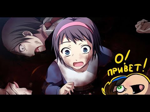 Видео: ВЕЧЕРИНКА МЕРТВЫХ | Прохождение Corpse Party #1