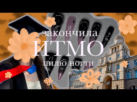 Видео: Выполняю заказ и болтаю: красный диплом ИТМО и работа по специальности