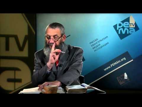 Видео: 19 10 ЗАПОВЕДЕЙ Михаэль Цинн