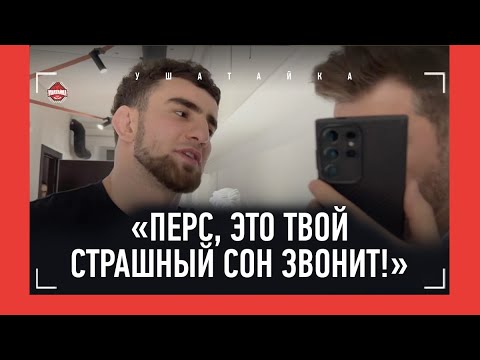 Видео: Шовхал и Пахан позвонили Персу / «Ты соскочил как обиженная телка!»