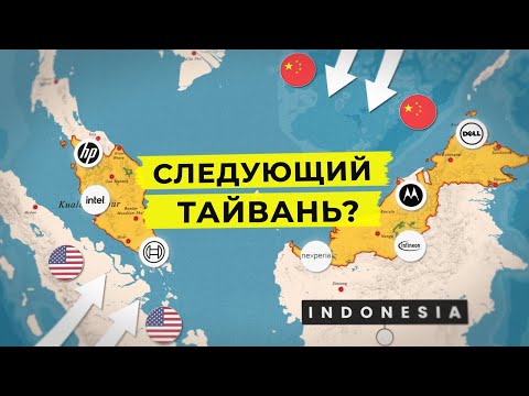 Видео: Малайзия становится новым гигантом в производстве чипов [CR]