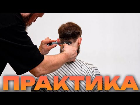 Видео: Машинка поверх расчески (практический урок)