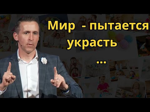 Видео: Ecли... вера ваша тщетна