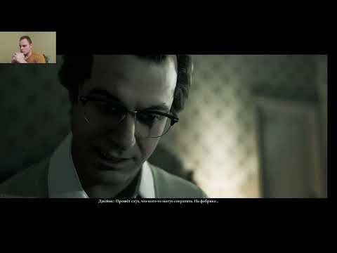 Видео: Прохождение: Игры "Little Hope" (Dark Pictures) на русском языке часть 1