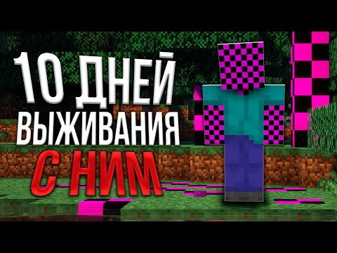 Видео: Я ВЫЖИЛ 10 ДНЕЙ С ARG ХОРРОР МОДОМ, и вот что произошло...