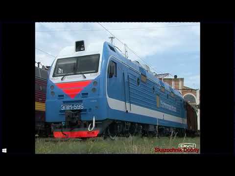 Видео: Часть 1. ЭП1М(П) Приёмка и техническое обслуживание электровоза . Начало приёмки. Общие положения.