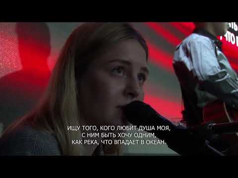 Видео: Ищу Того  Кого любит душа моя