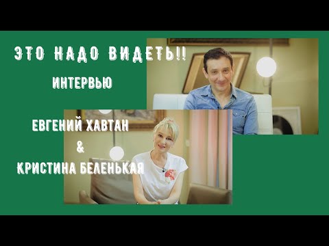 Видео: Интервью с лидером группы "Браво" и проекта "Los Havtanos" Евгением Хавтаном