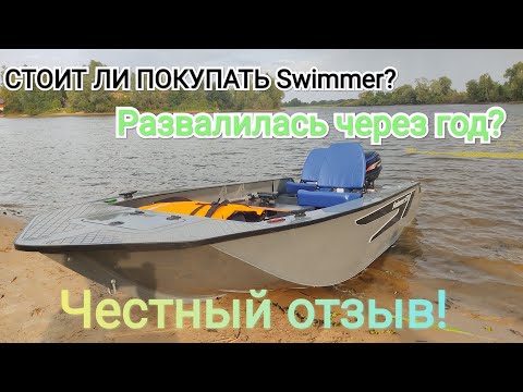 Видео: Вся правда о Swimmer 370