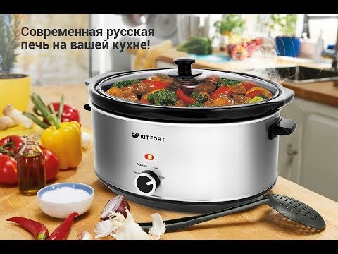 Видео: #kitfort #медленноварка #китфорт ГОТОВИМ В МЕДЛЕННОВАРКЕ \ БЫСТРЫЕ И ПОЛЕЗНЫЕ РЕЦЕПТЫ