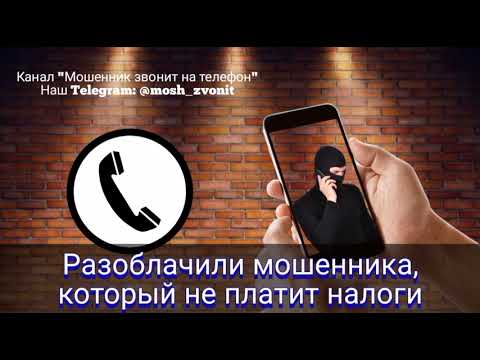 Видео: Разоблачили мошенника, который не платит налоги.