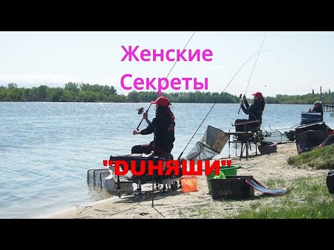 Видео: Фидердевочки. Все Чемпионские Секреты Тренировок.