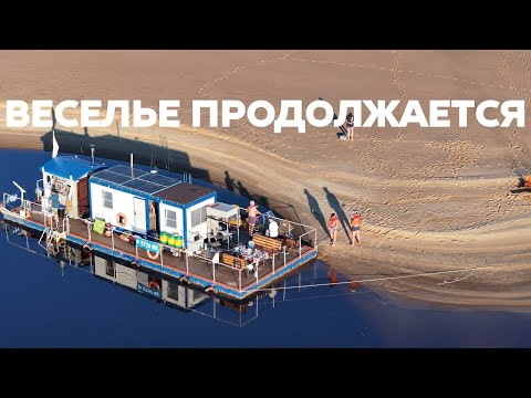 Видео: Восьмая часть путешествия. Широкая река и большие встречи на плоту.