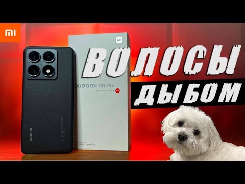 Видео: Взял Xiaomi 14T PRO - волосы дыбом от Смартфона и HyperOS