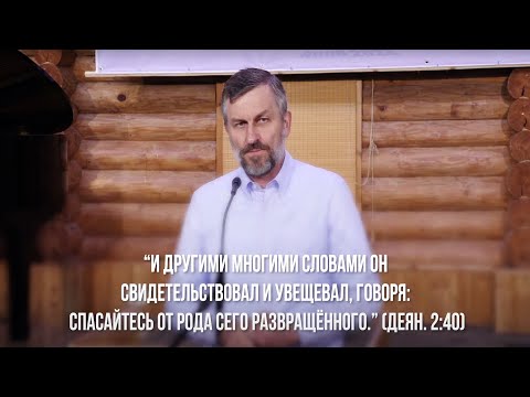 Видео: "Влияние развращённого рода" Пинкевич В.П.