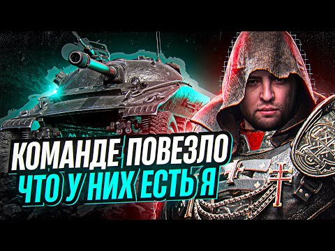 Видео: КОМАНДЕ ПОВЕЗЛО, ЧТО У НИХ ЕСТЬ Я / ТРИ ОТМЕТКИ НА ОБ.279 ОБЛЕГЧЕННОМ