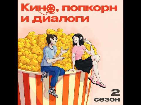 Видео: Фильмы, которые заряжают мотивацией «Улыбка Моны Лизы», «Общество мертвых поэтов», «Тоня против в...