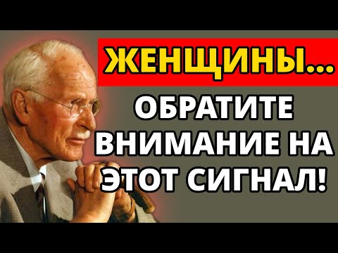 Видео: Вот как мужчины испытывают женщин, которых они желают | Карл Юнг