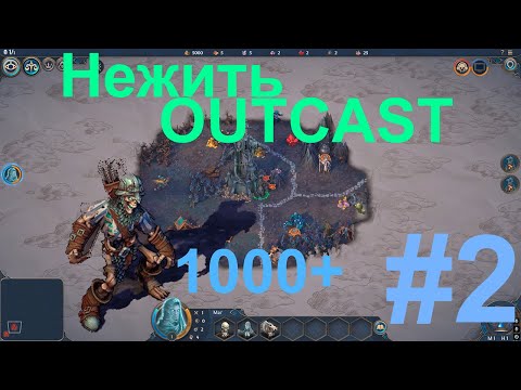 Видео: Heroes Olden Era | Jebus Outcast Некрополь [2]